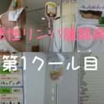 【悪性リンパ腫/1クール目】副作用が辛かった初めての抗がん剤治療