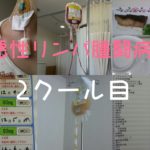 【悪性リンパ腫/2クール目】R-Hyper CVAD/R-MA療法開始!